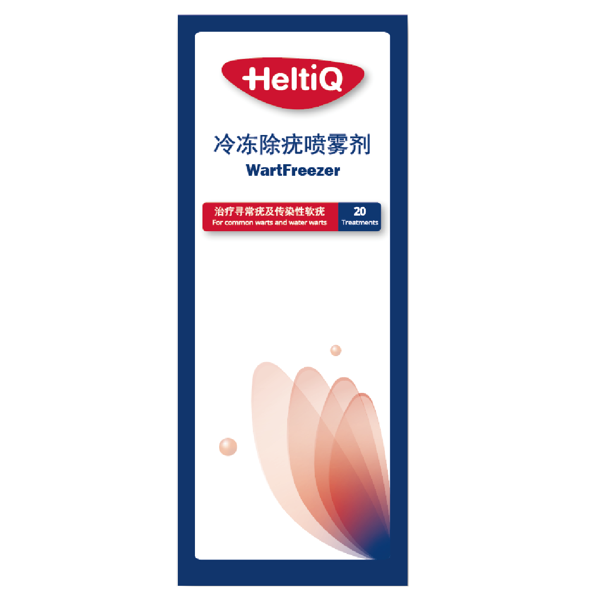 冷冻除疣喷雾剂 冷冻除疣喷雾剂